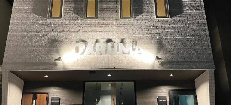 客栈达鲁玛(Guest House Daruma)图片