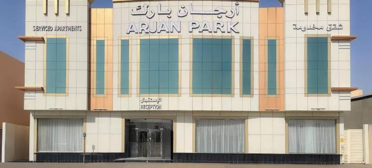 阿尔让公园酒店阿尔哈利吉(Arjan Park Hotel Alkhalij)图片