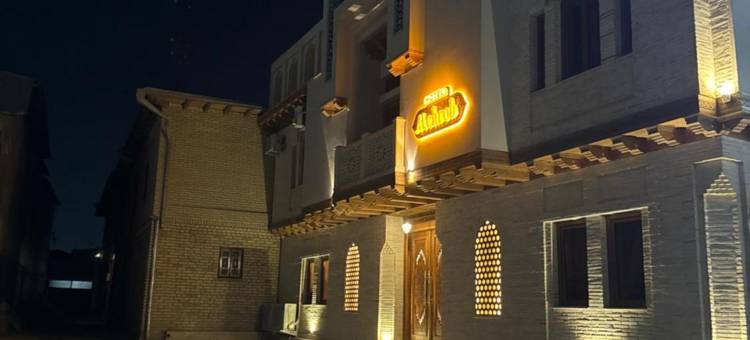 梅赫罗布酒店(Mehrob Hotel Bukhara)图片