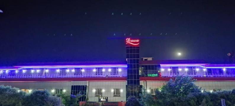 达瓦餐厅酒店(Dawa Hotel)图片