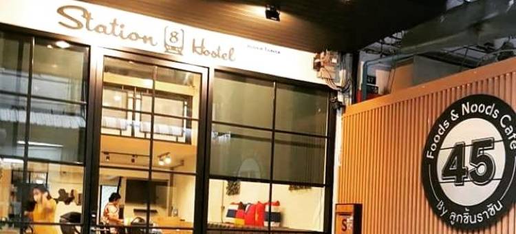 Station8 Hostel图片