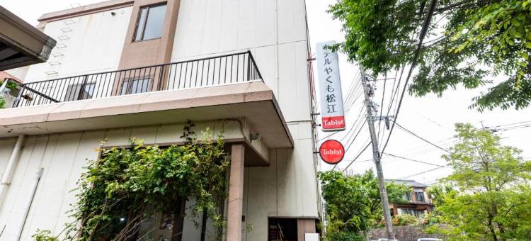 松江八云 Tabist 酒店(Tabist Hotel Yakumo Matsue)图片