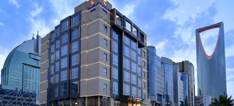 利雅得奥拉雅舒适酒店(Comfort Hotel Riyadh Olaya)图片