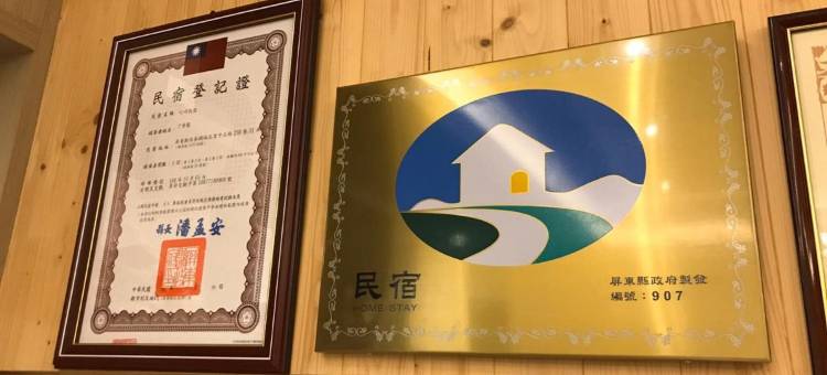 叮咚民宿图片