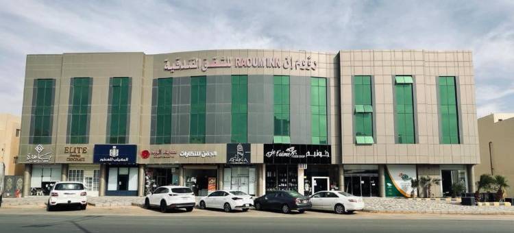 拉乌姆旅馆-布赖代(Raoum Inn Buraydah)图片