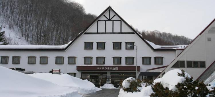 霍洛霍洛山庄酒店(Horohoro Sanso)图片