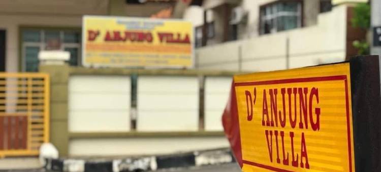 安朱恩旅馆(D' Anjung Inn)图片