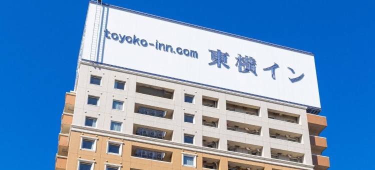 东横INN-JR横滨线相摸原站前(Toyoko Inn Jr Yokohama Sen Sagamihara Ekimae)图片