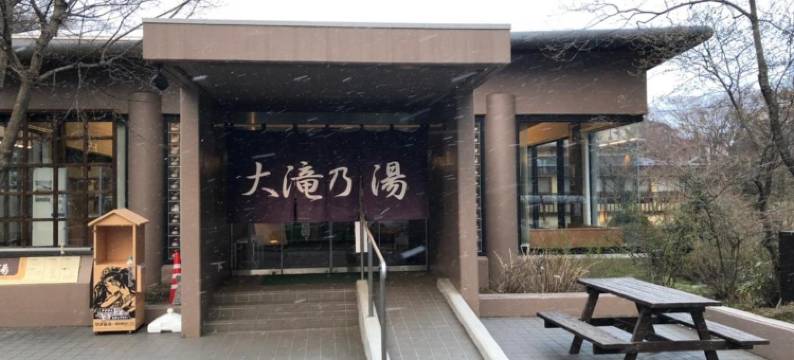 禅之宿(Oyado Zen)图片