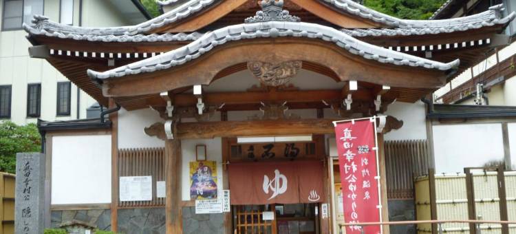 安苏西田度假屋(Anzuan Nishida)图片