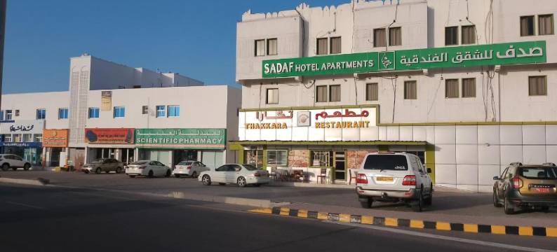 Sadaf Hotel Apartments图片