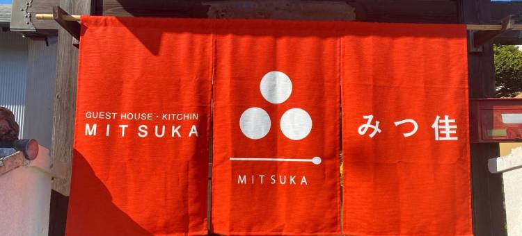 美佳厨房旅馆(Guest House Mitsuka)图片