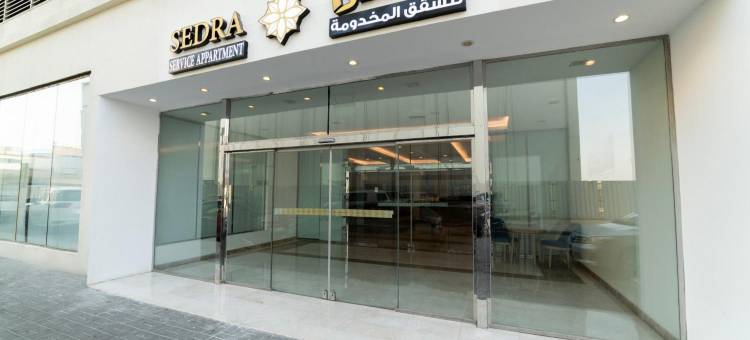 世德拉复合体 - 酒店公寓(Sidra Serviced Apartments)图片