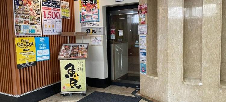 酒店・阿尔法－壹鯖江(鯖江)(Hotel Alpha-One Sabae)图片