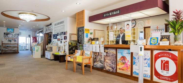 屋久岛山莊酒店(Hotel Yakushima Sanso)图片