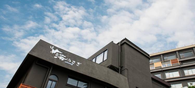 石花海別邸 海兔(Umiusagi)图片