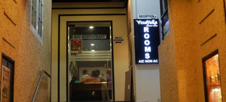 Vinayaka Tourist Home图片