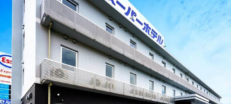 富士宫市超级酒店(Super Hotel Fujinomiya)图片