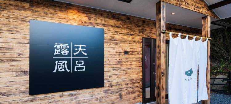 森林酒店 GEKKA(Morino Hotel Gekka)图片