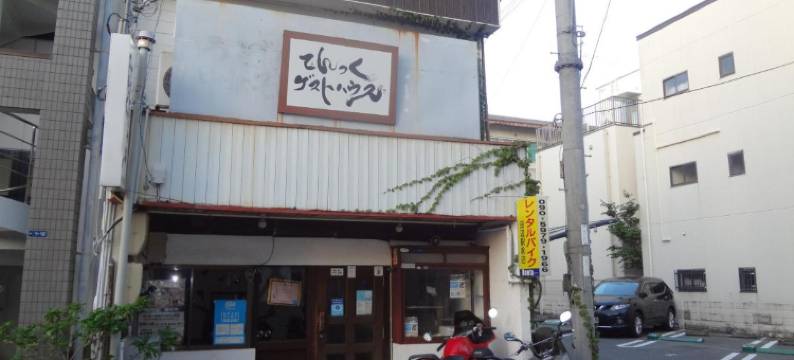 Tentsuku旅馆(Tentsuku Guest House)图片