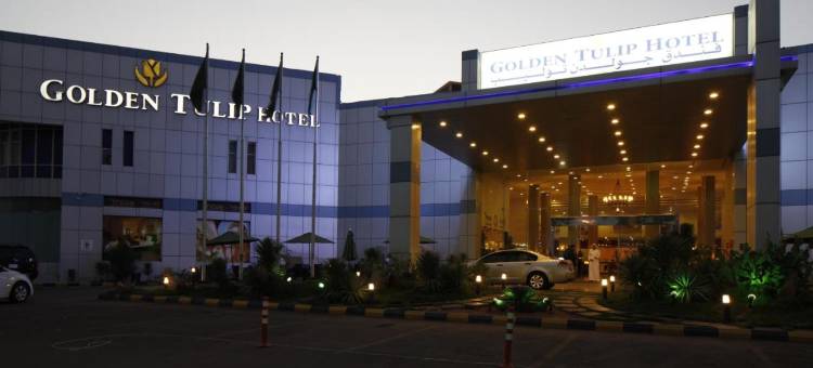 郁锦香欢呼酒店(Golden Tulip Hail)图片