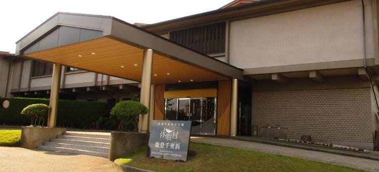 能登千里滨休暇村(Kyukamura Noto-Chirihama)图片