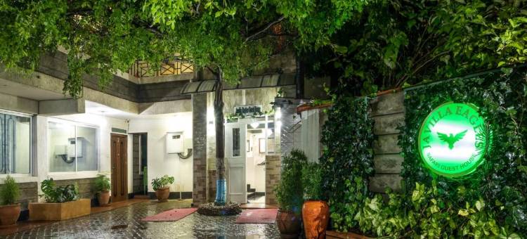 贾维拉雄鹰观兽住宿加早餐旅馆(Javilla Eagles Safari Guest house)图片