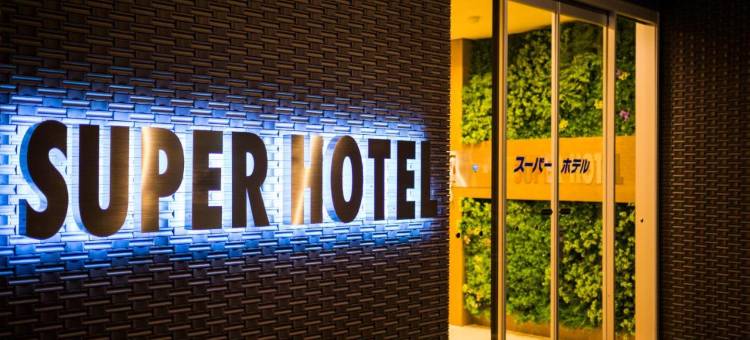 富士宫市超级酒店(Super Hotel Fujinomiya)图片