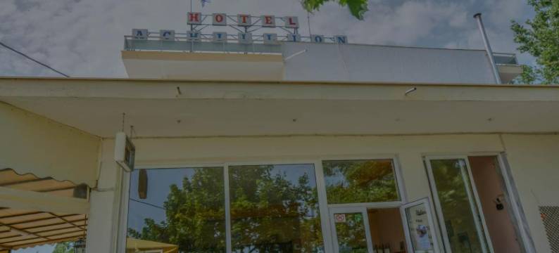 阿克琉斯酒店(Hotel Achillion)图片