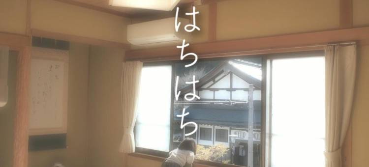 Guest House Hachi Hachi图片
