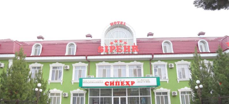斯贝尔酒店(Sipehr Hotel)图片