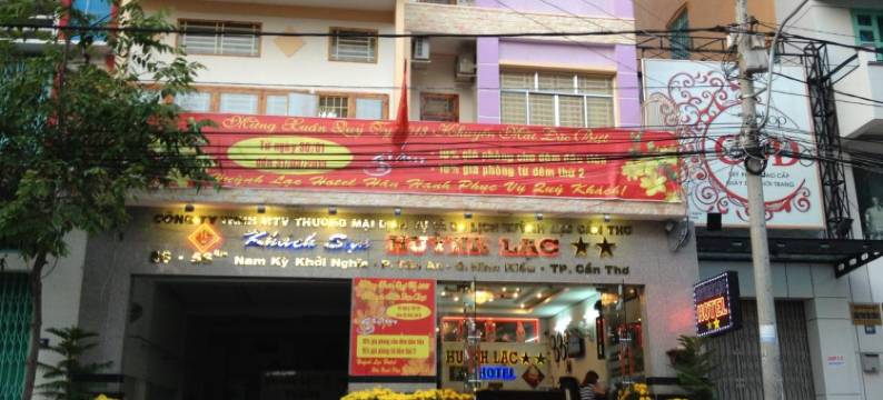 芹苴紫胶酒店(Huynh Lac Can Tho Hotel)图片