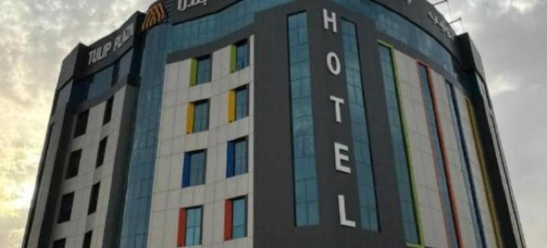 Tulip Plaza 酒店 Hafr Al Batin(Tulip Plaza by Lpc Hotels & Resorts)图片