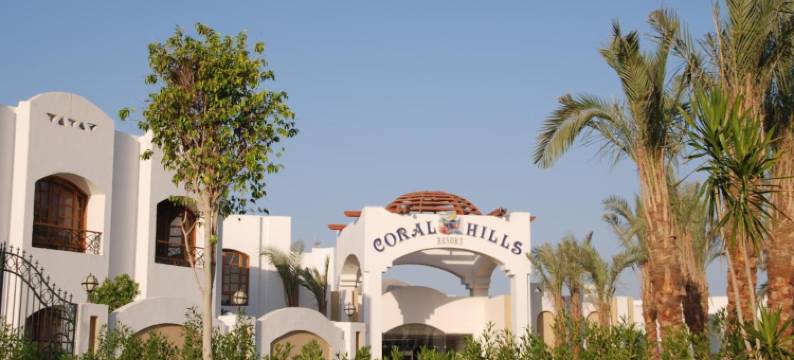 沙姆沙伊赫珊瑚山庄度假酒店(Coral Hills Resort Sharm El-Sheikh)图片