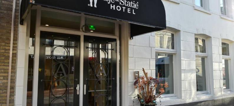 安特耶范德斯塔特小酒馆-酒店(Brasserie-Hotel Antje Van de Statie)图片