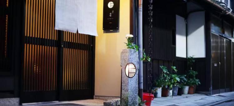 京明旅馆(Kyo-Akari Inn)图片