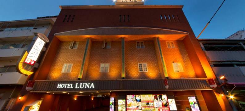 Luna饭店樱之宫店(Hotel Luna Sakuranomiya (Adult Only))图片