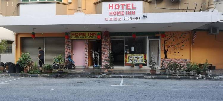 如家快捷酒店(Home Inn Hotel)图片