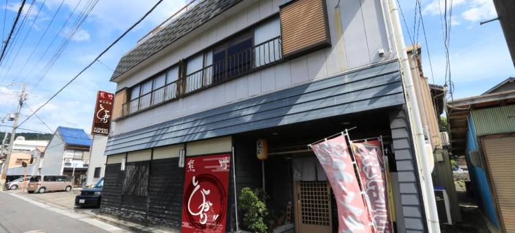 Guesthouse Hikari图片
