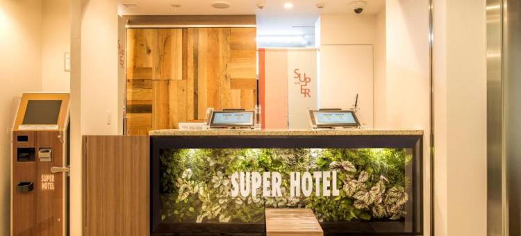 戸冢站东口超级酒店(Super Hotel Totsuka Eki Higashiguchi)图片