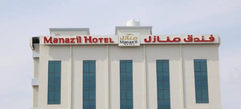 Manazil Aldar Hotel图片