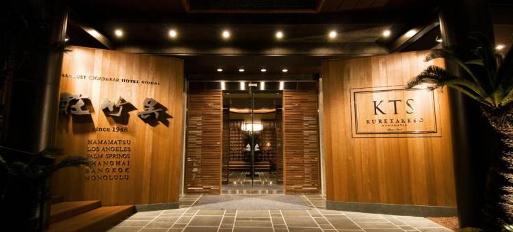 吴竹别墅酒店(Hotel Villa Kuretake)图片