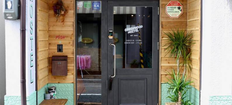 绿木青年旅馆(Greenwood Hostel)图片