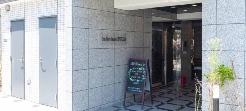 筑地更用心1号旅馆(Guest House One More Heart at Tsukiji 1)图片