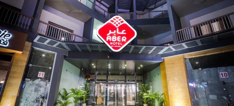 阿贝尔-塔哈苏伊(Aber Al Takhassusi)图片