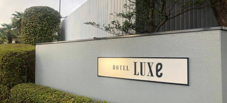 Luxe图片