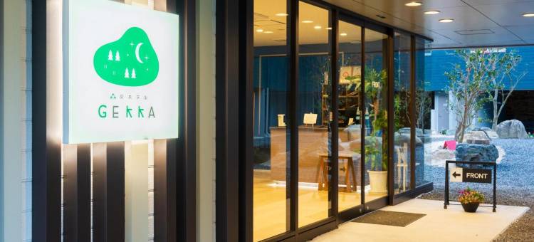 森林酒店 GEKKA(Morino Hotel Gekka)图片
