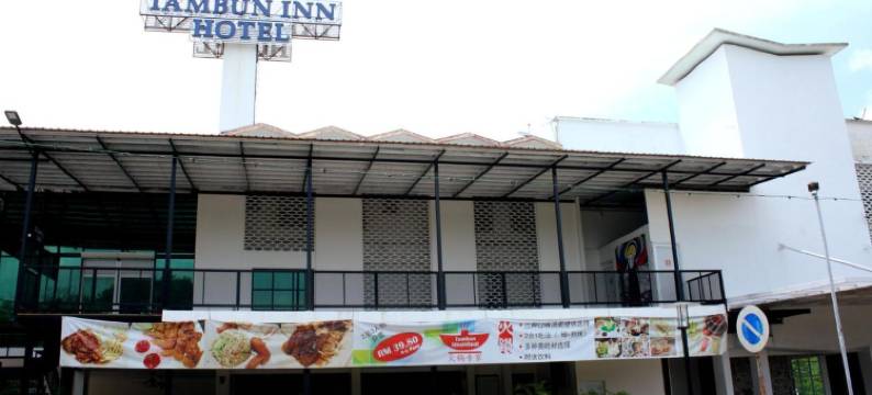 淡汶酒店(Tambun Inn Hotel)图片