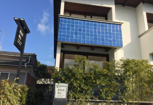 Nagomiyado Shinwaso Kaishin Hotel Overview