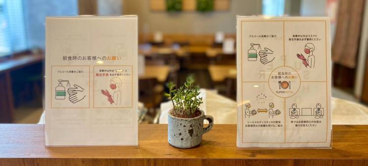美田园仙台机场超级酒店(Super Hotel Mitazono Sendai Airport)图片